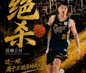 开云体育app-广东加时绝杀强势扳平大比分，京粤大战G3你看好谁晋级？